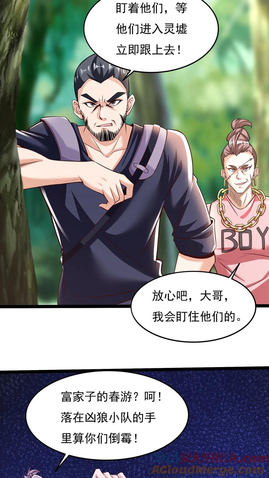 灵气复苏，我每天get一个新技能 - 第21话 这将成为你们的坟地！ - 第27张图