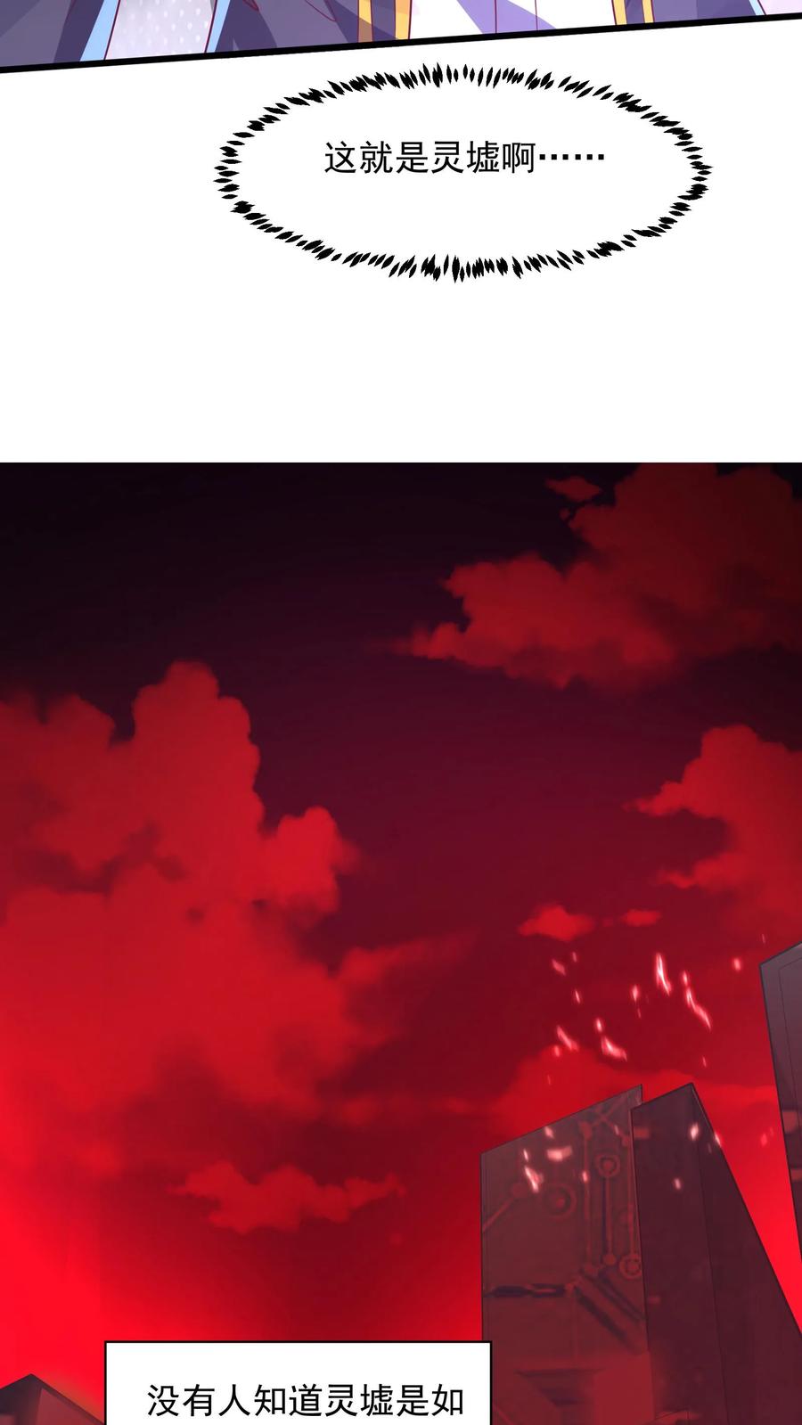 灵气复苏，我每天get一个新技能 - 第21话 这将成为你们的坟地！ - 第10张图