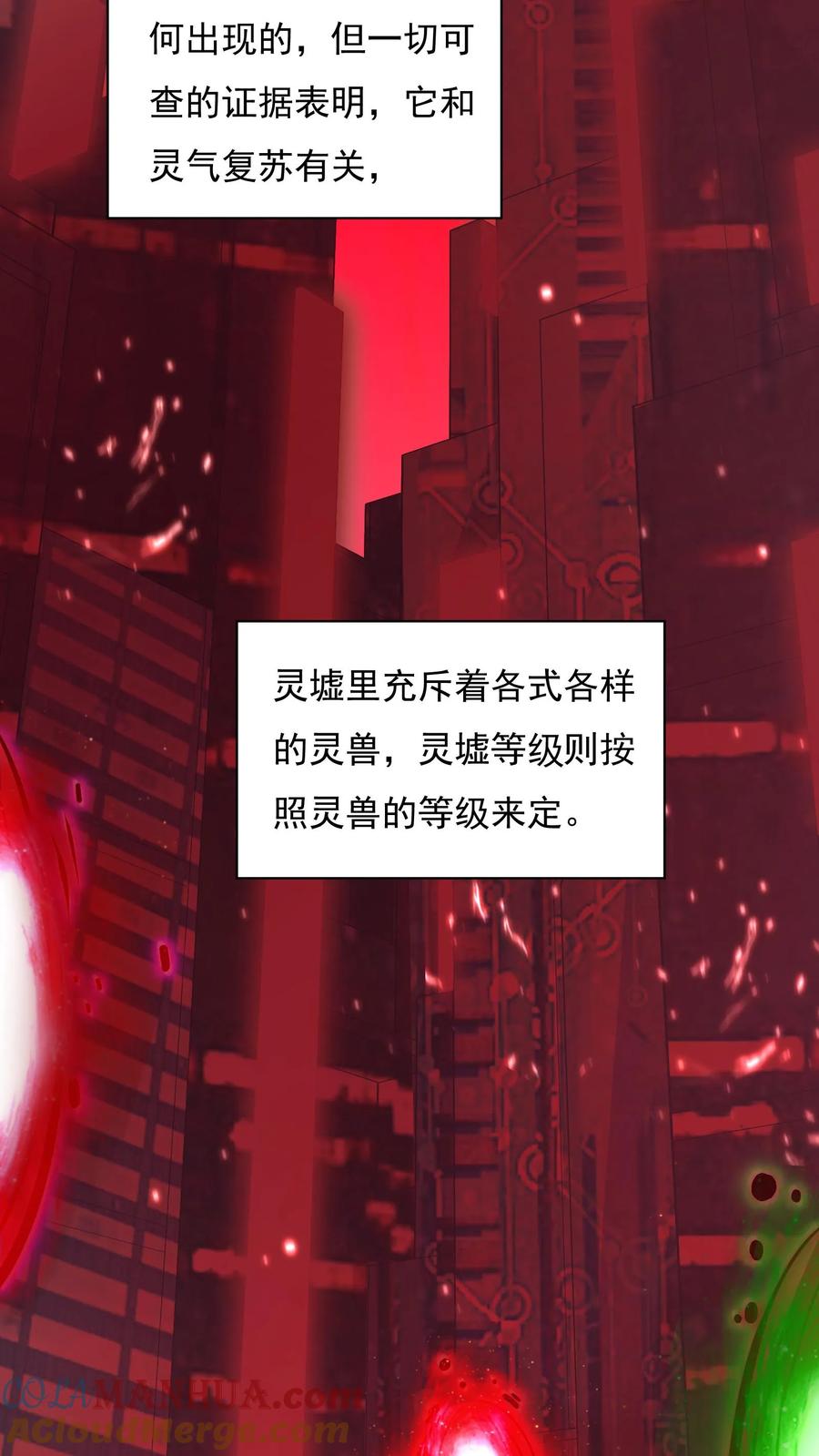 灵气复苏，我每天get一个新技能 - 第21话 这将成为你们的坟地！ - 第11张图