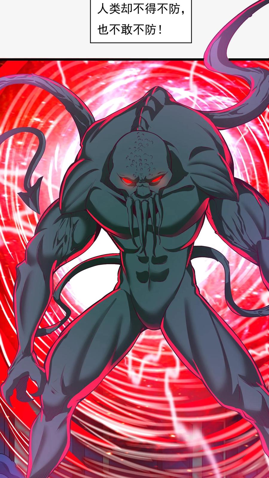 灵气复苏，我每天get一个新技能 - 第21话 这将成为你们的坟地！ - 第14张图