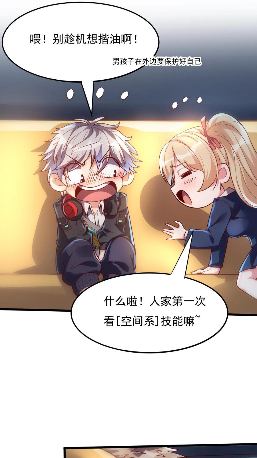 灵气复苏，我每天get一个新技能 - 第21话 这将成为你们的坟地！ - 第2张图