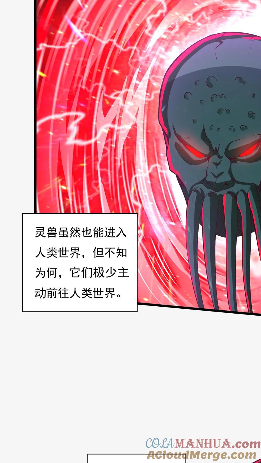 灵气复苏，我每天get一个新技能 - 第21话 这将成为你们的坟地！ - 第13张图