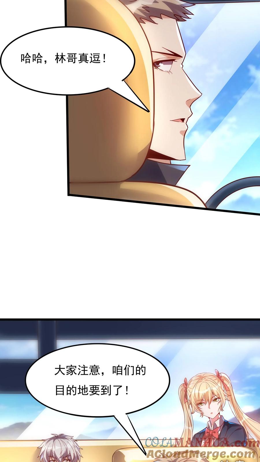 灵气复苏，我每天get一个新技能 - 第21话 这将成为你们的坟地！ - 第3张图