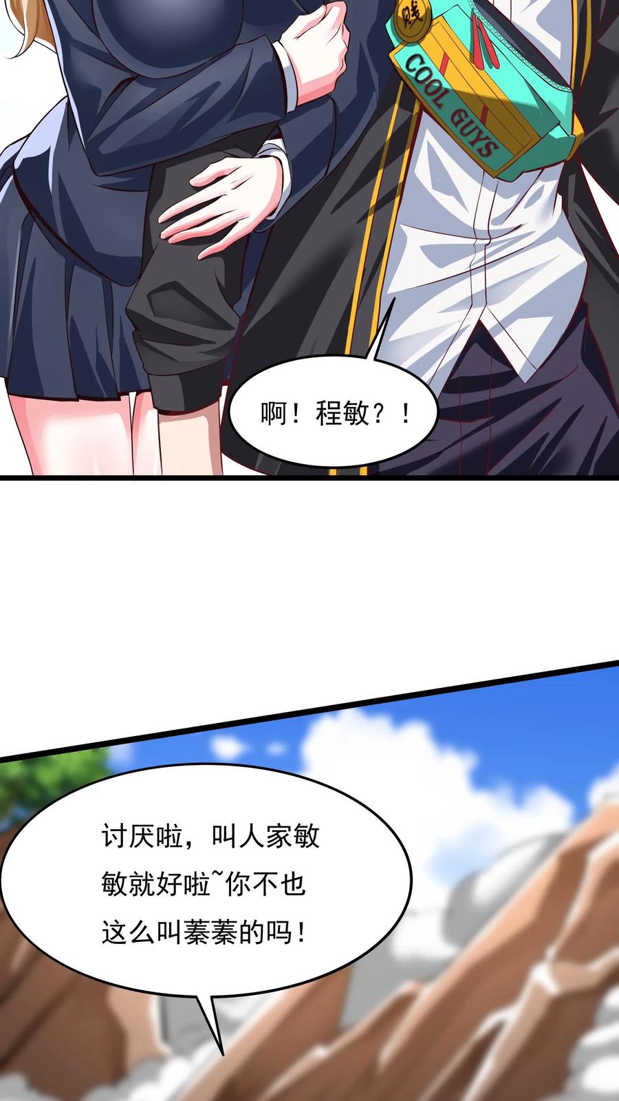 灵气复苏，我每天get一个新技能 - 第21话 这将成为你们的坟地！ - 第22张图