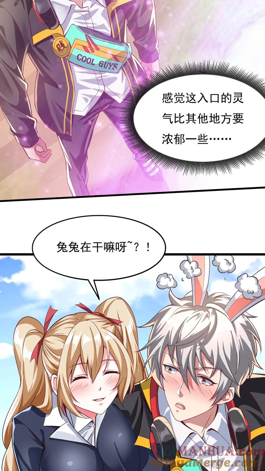 灵气复苏，我每天get一个新技能 - 第21话 这将成为你们的坟地！ - 第21张图