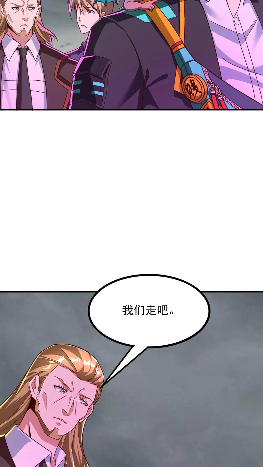 灵气复苏，我每天get一个新技能 - 第228话 传说的龙。 - 第38张图