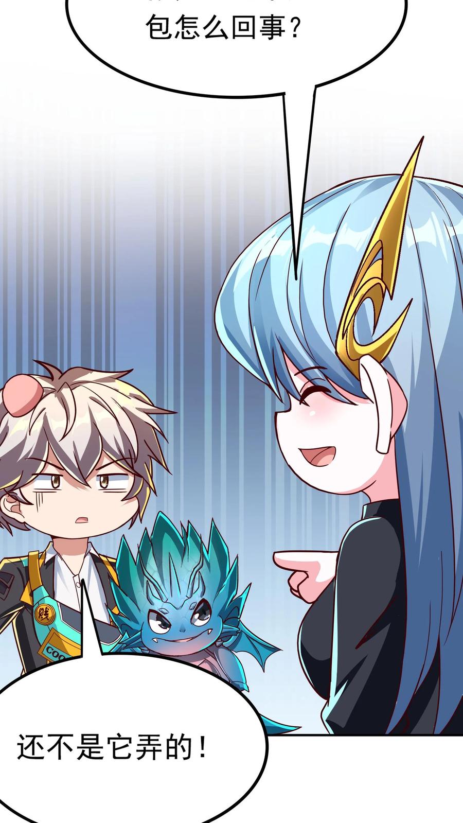 灵气复苏，我每天get一个新技能 - 第228话 传说的龙。 - 第21张图