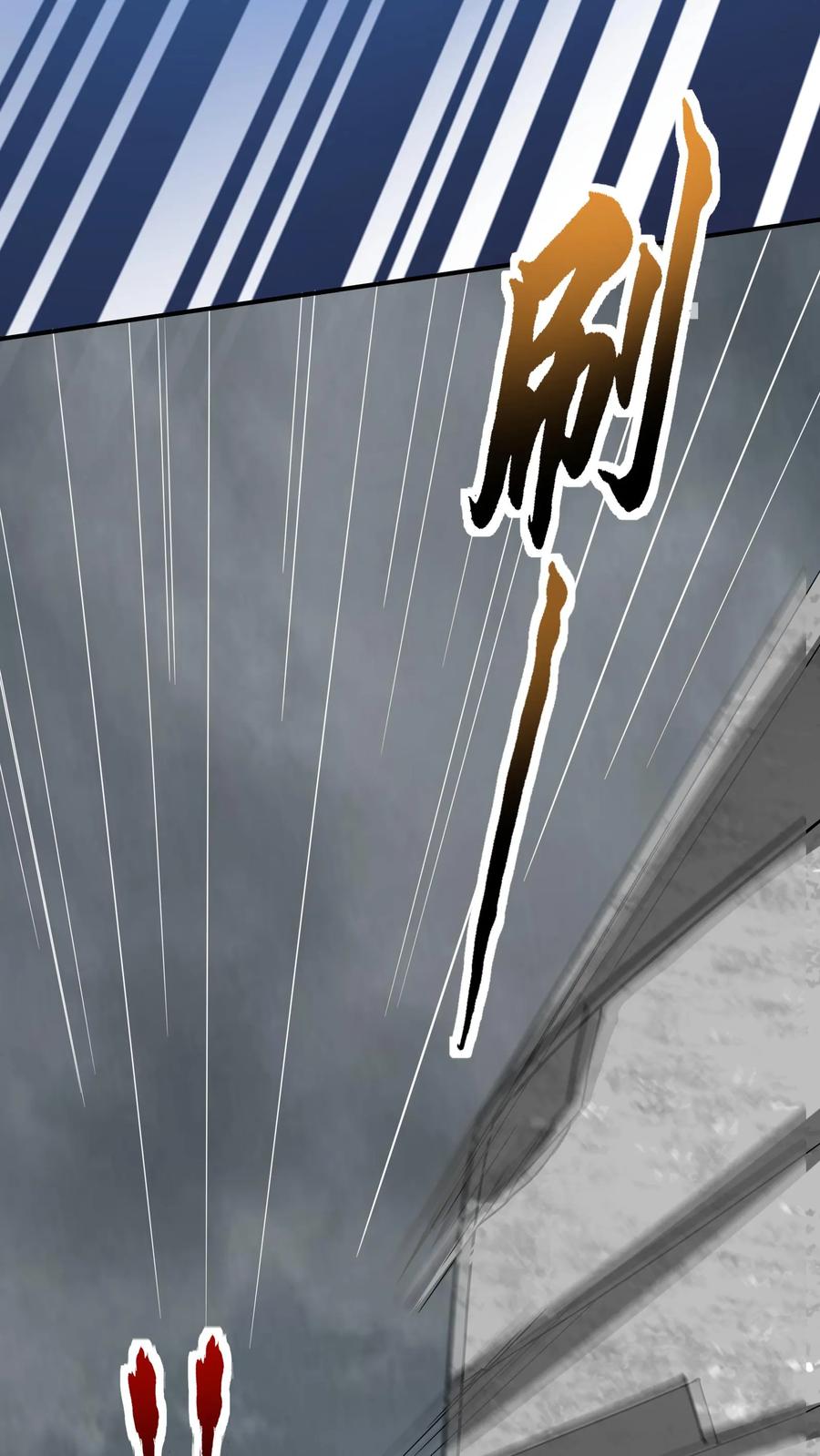 灵气复苏，我每天get一个新技能 - 第228话 传说的龙。 - 第44张图