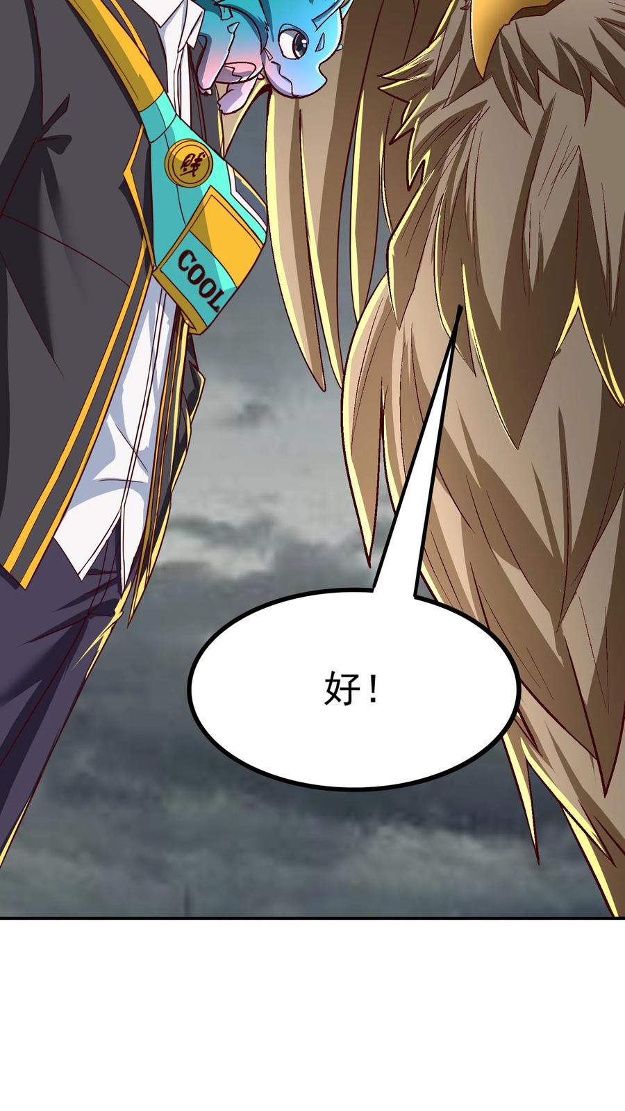 灵气复苏，我每天get一个新技能 - 第228话 传说的龙。 - 第32张图