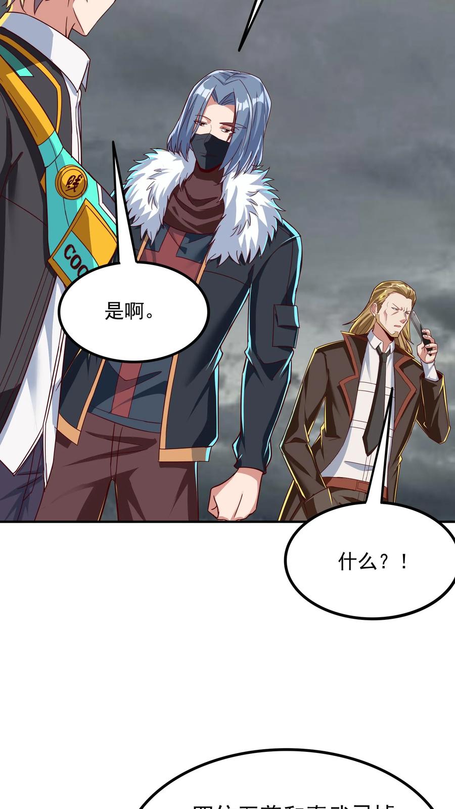 灵气复苏，我每天get一个新技能 - 第228话 传说的龙。 - 第26张图