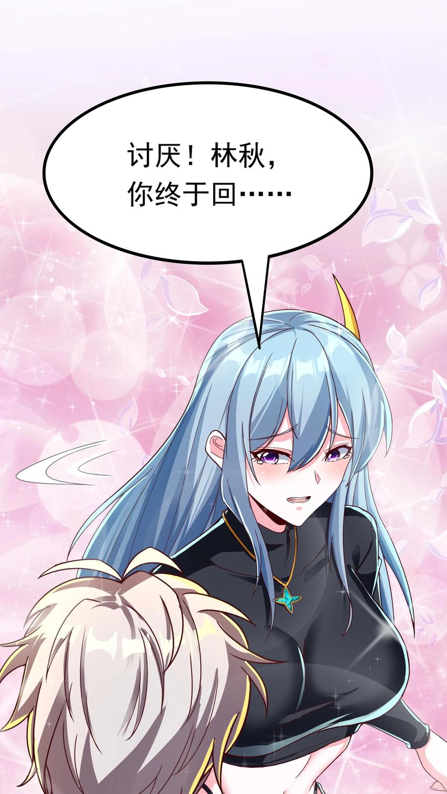 灵气复苏，我每天get一个新技能 - 第228话 传说的龙。 - 第18张图