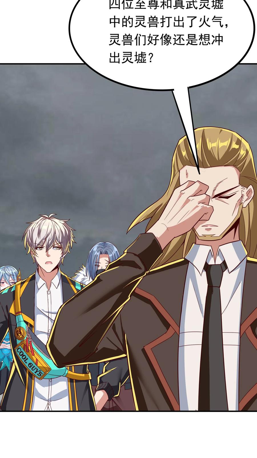 灵气复苏，我每天get一个新技能 - 第228话 传说的龙。 - 第27张图