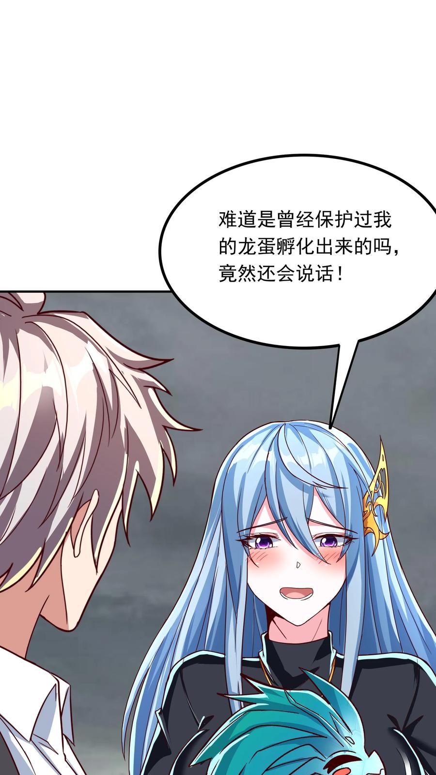 灵气复苏，我每天get一个新技能 - 第228话 传说的龙。 - 第23张图