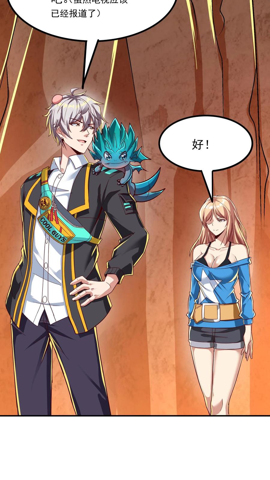 灵气复苏，我每天get一个新技能 - 第228话 传说的龙。 - 第11张图