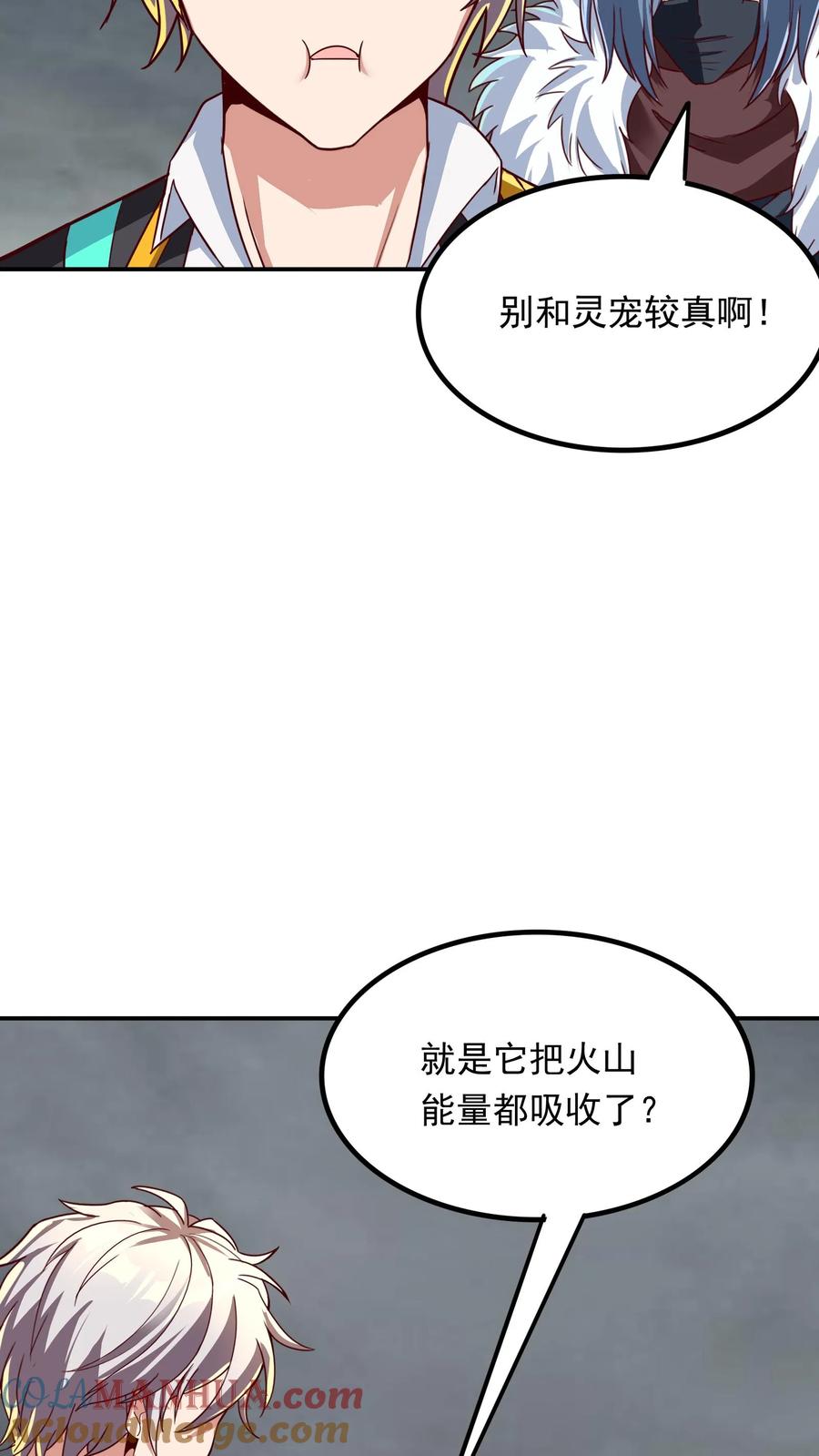 灵气复苏，我每天get一个新技能 - 第228话 传说的龙。 - 第25张图