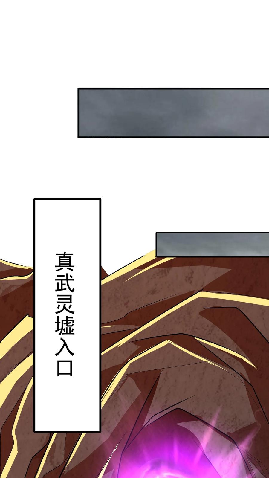 灵气复苏，我每天get一个新技能 - 第228话 传说的龙。 - 第33张图