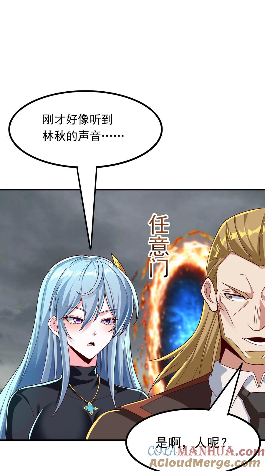 灵气复苏，我每天get一个新技能 - 第228话 传说的龙。 - 第16张图