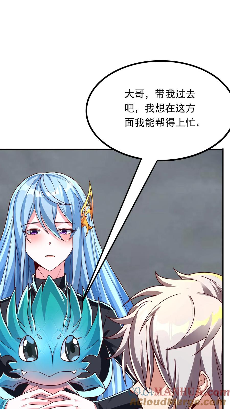 灵气复苏，我每天get一个新技能 - 第228话 传说的龙。 - 第28张图