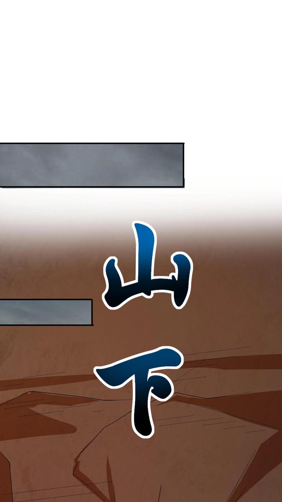 灵气复苏，我每天get一个新技能 - 第228话 传说的龙。 - 第12张图