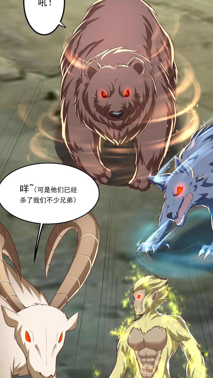 灵气复苏，我每天get一个新技能 - 第229话 戏精小黑。 - 第20张图