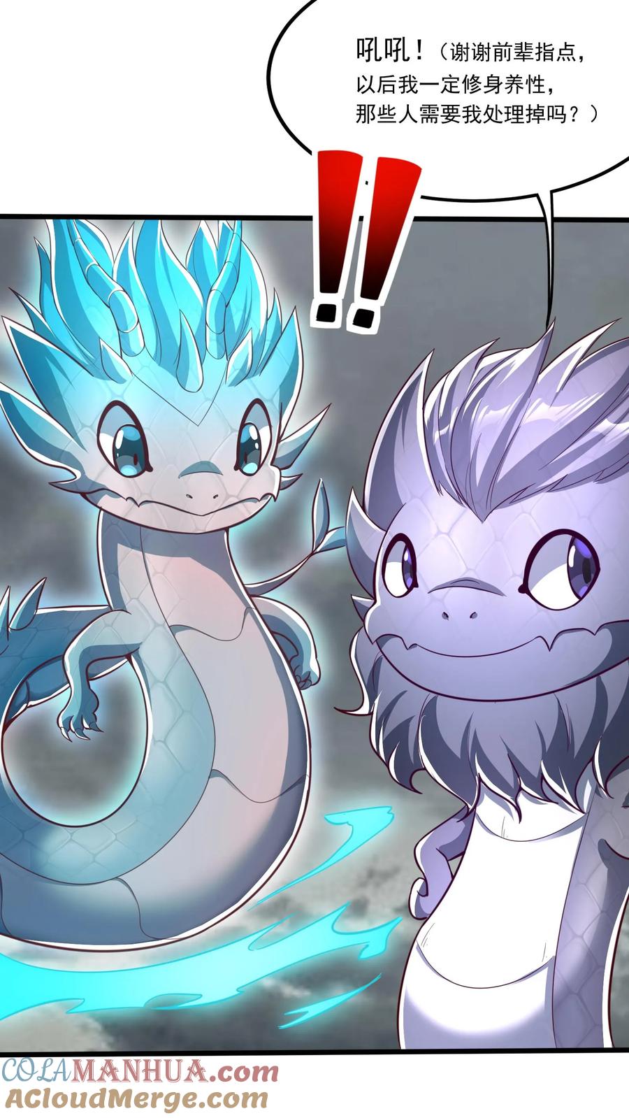 灵气复苏，我每天get一个新技能 - 第229话 戏精小黑。 - 第34张图