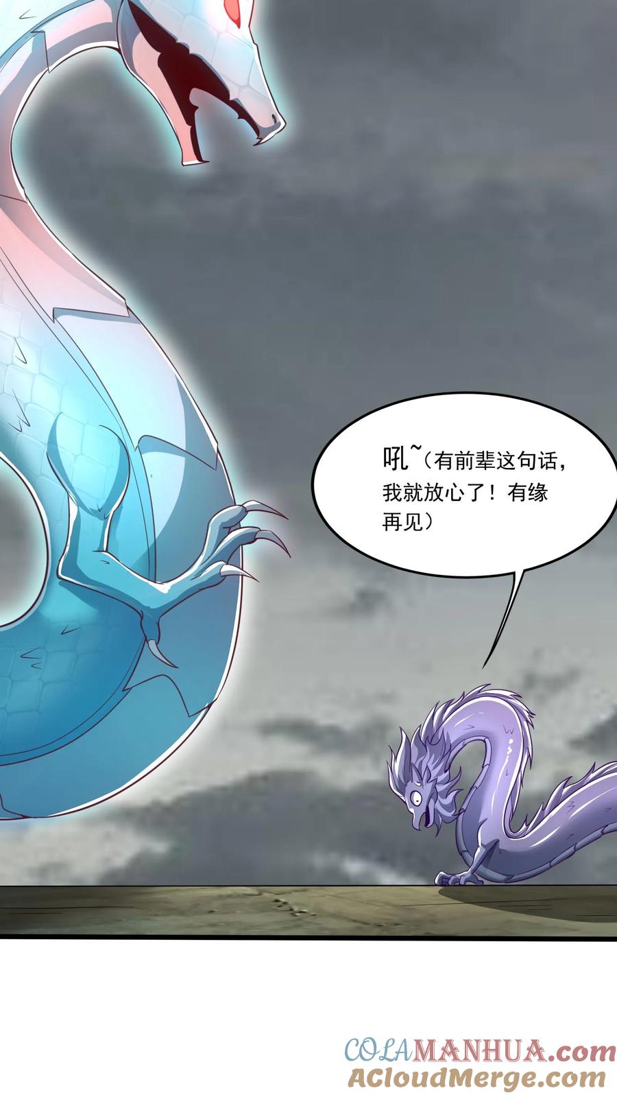 灵气复苏，我每天get一个新技能 - 第229话 戏精小黑。 - 第37张图