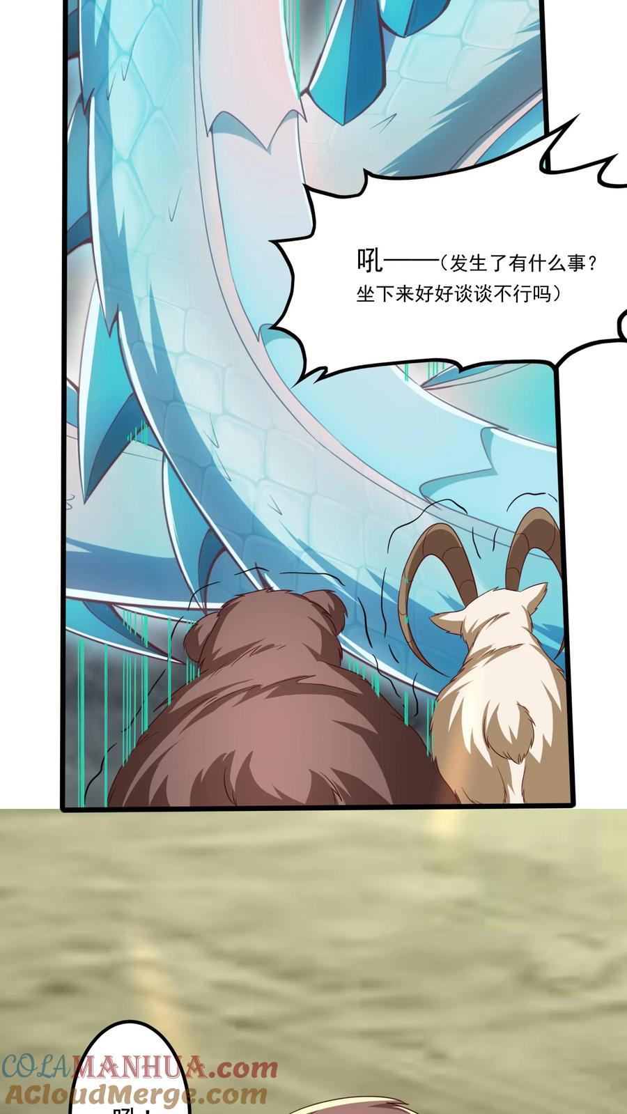 灵气复苏，我每天get一个新技能 - 第229话 戏精小黑。 - 第19张图