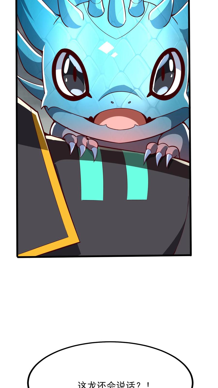 灵气复苏，我每天get一个新技能 - 第229话 戏精小黑。 - 第44张图