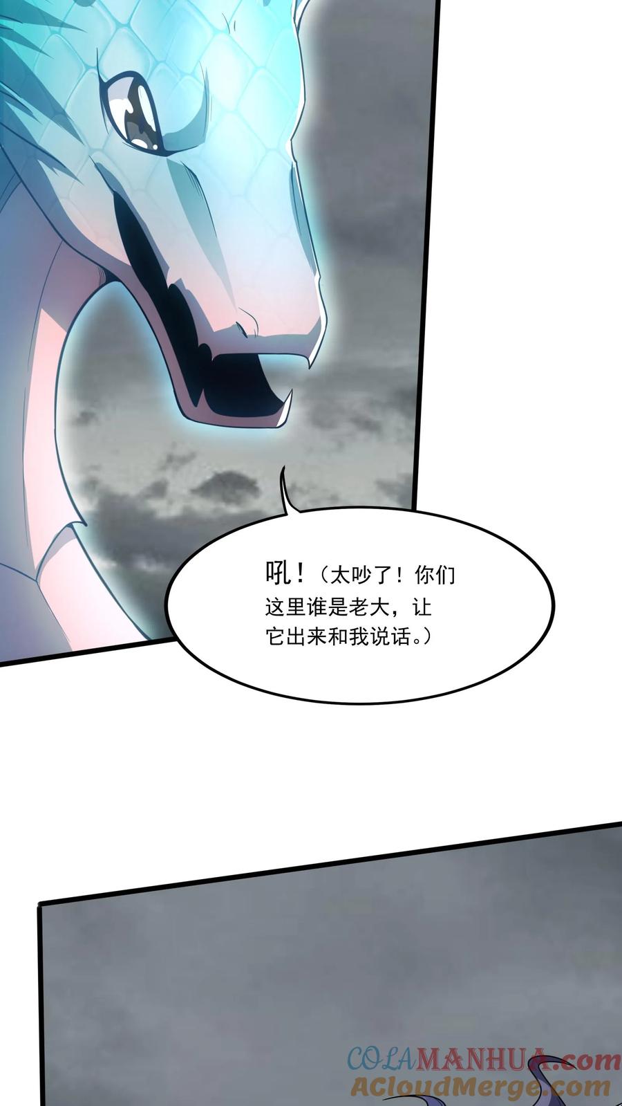 灵气复苏，我每天get一个新技能 - 第229话 戏精小黑。 - 第22张图