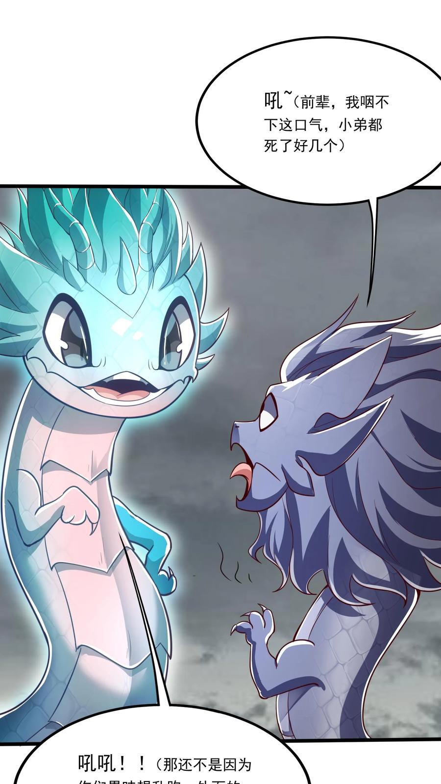 灵气复苏，我每天get一个新技能 - 第229话 戏精小黑。 - 第24张图