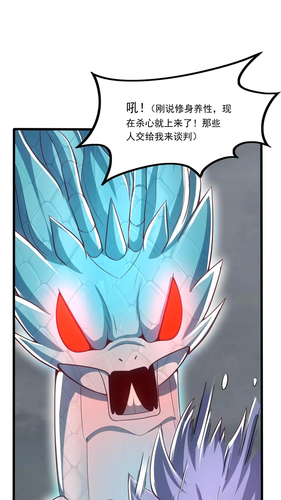 灵气复苏，我每天get一个新技能 - 第229话 戏精小黑。 - 第35张图