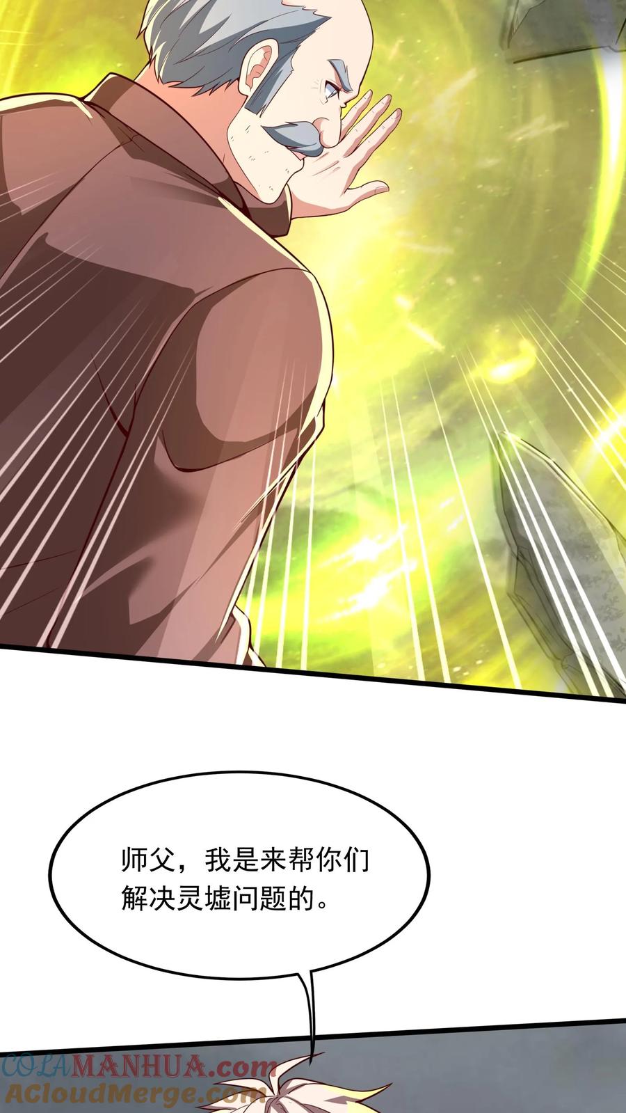 灵气复苏，我每天get一个新技能 - 第229话 戏精小黑。 - 第4张图