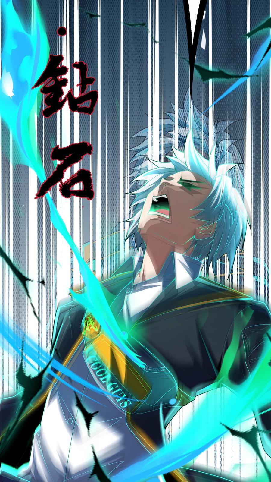 灵气复苏，我每天get一个新技能 - 第230话 刚突破的渣渣。 - 第16张图