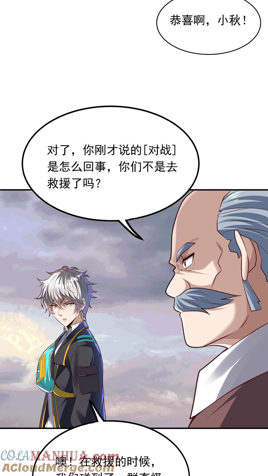 灵气复苏，我每天get一个新技能 - 第230话 刚突破的渣渣。 - 第23张图