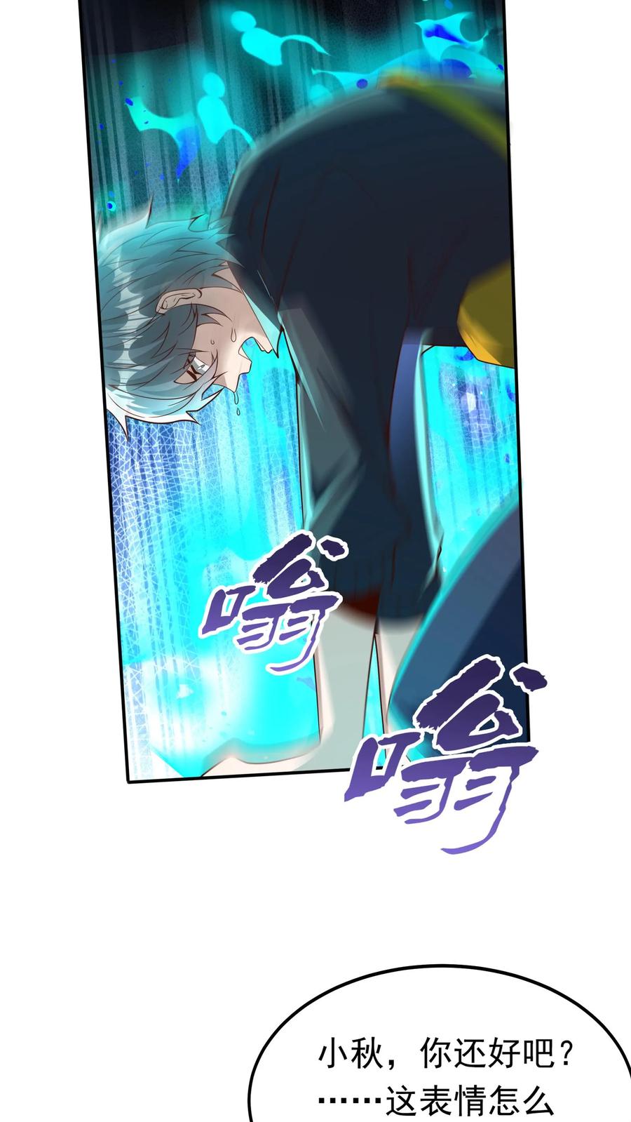 灵气复苏，我每天get一个新技能 - 第230话 刚突破的渣渣。 - 第18张图