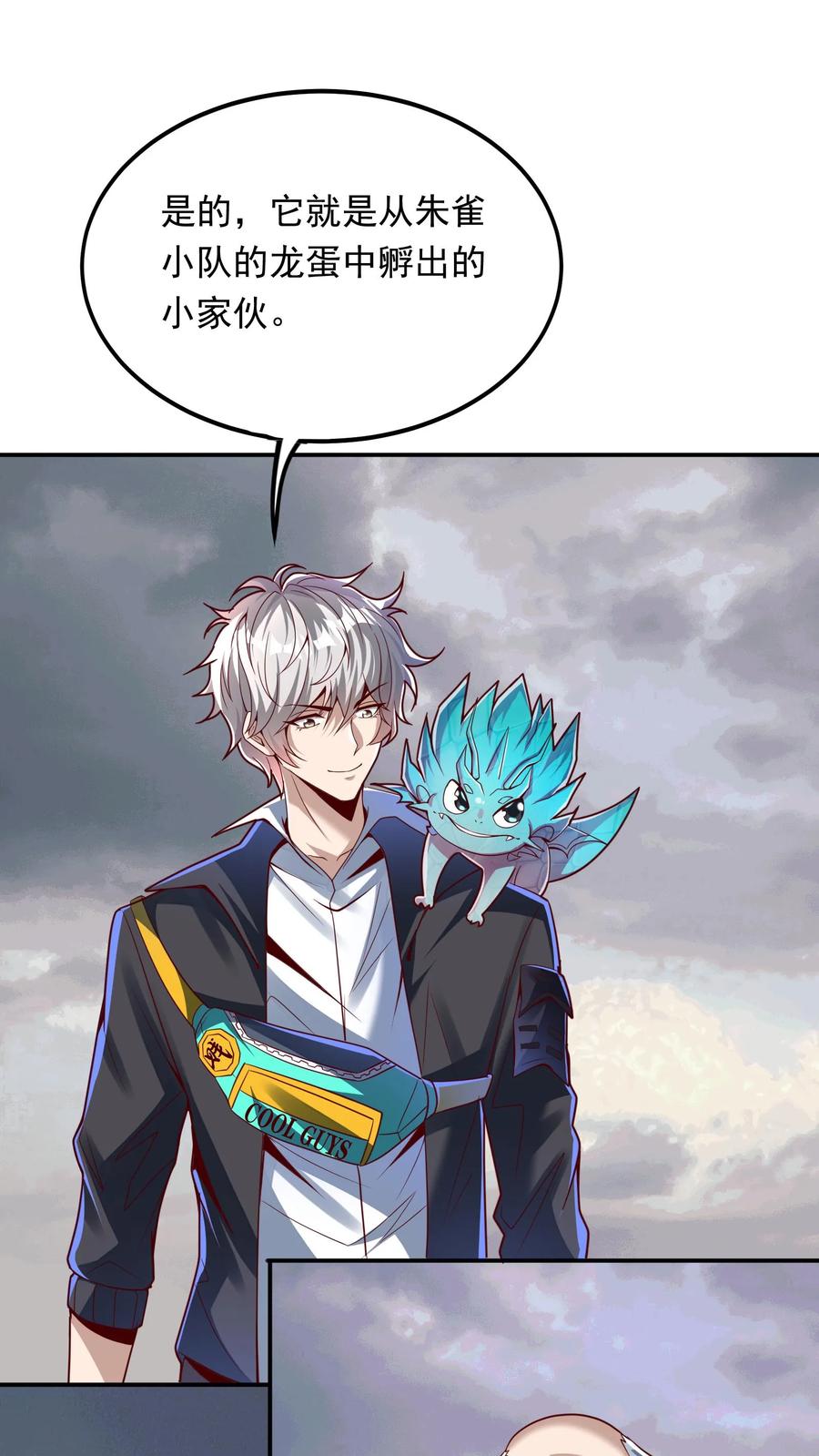 灵气复苏，我每天get一个新技能 - 第230话 刚突破的渣渣。 - 第2张图