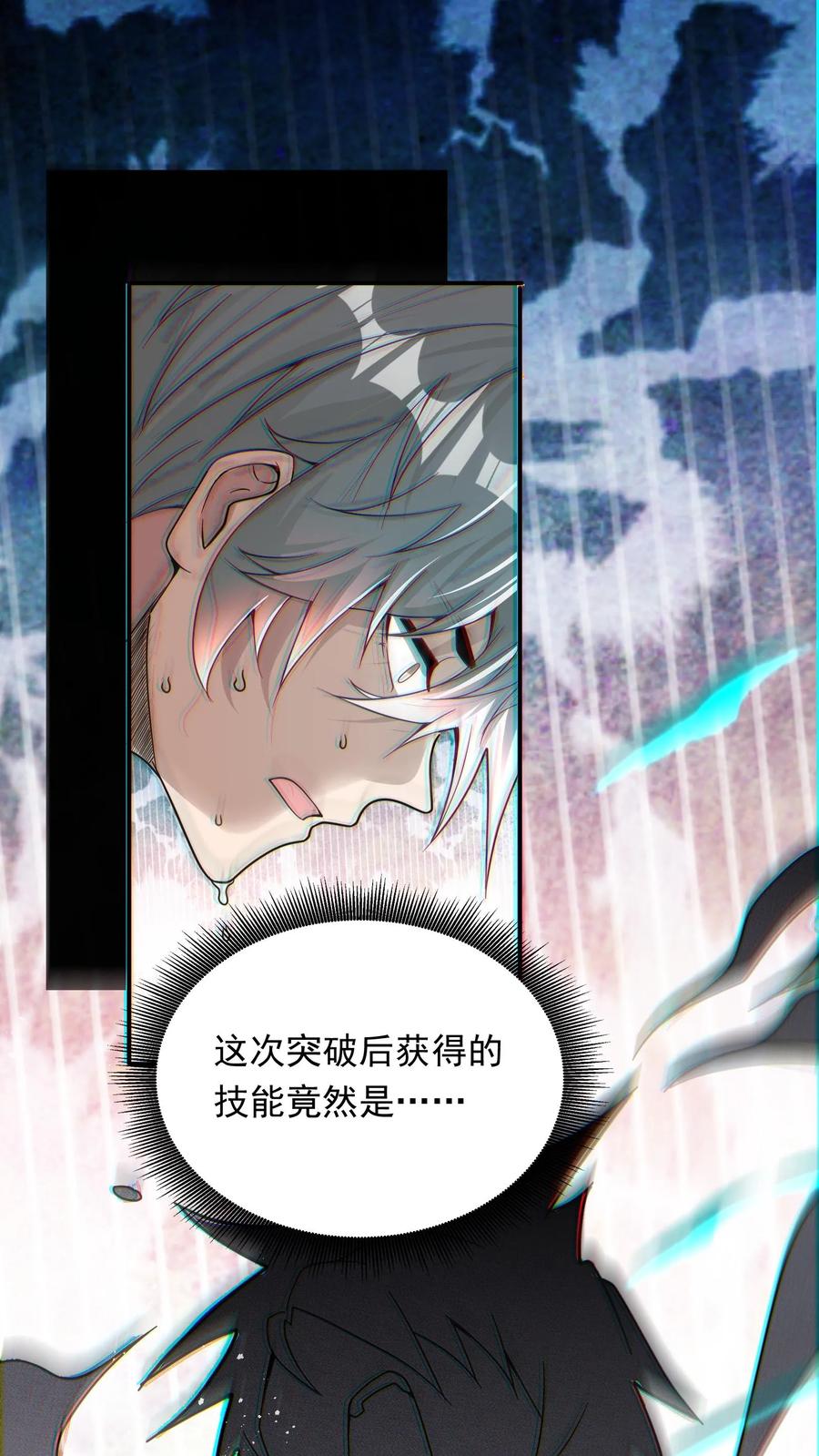 灵气复苏，我每天get一个新技能 - 第230话 刚突破的渣渣。 - 第20张图