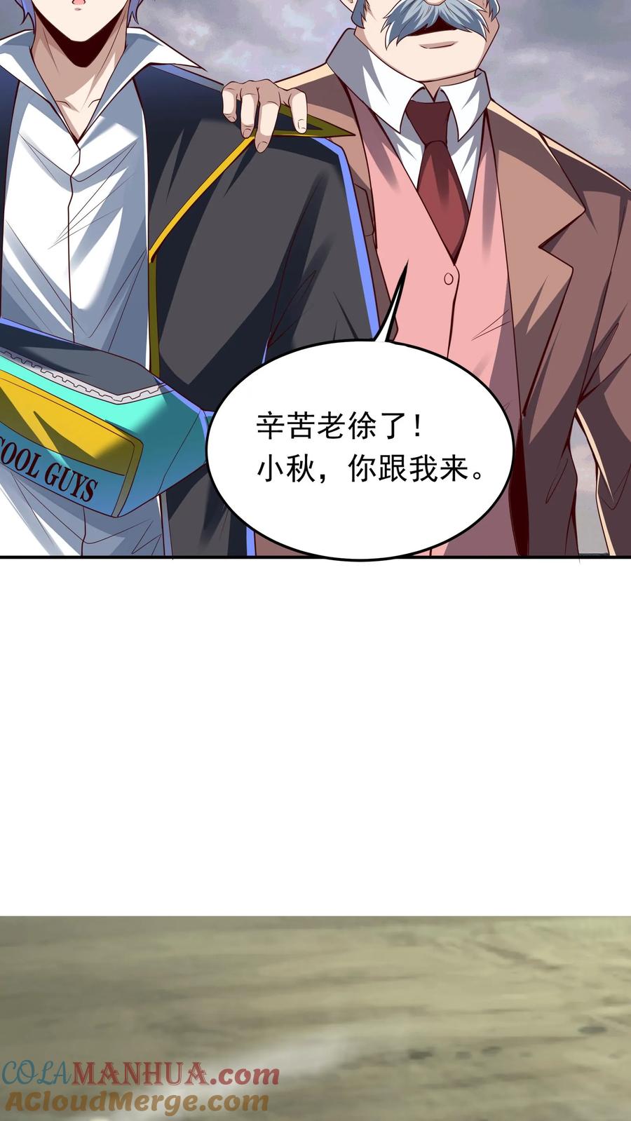 灵气复苏，我每天get一个新技能 - 第230话 刚突破的渣渣。 - 第31张图