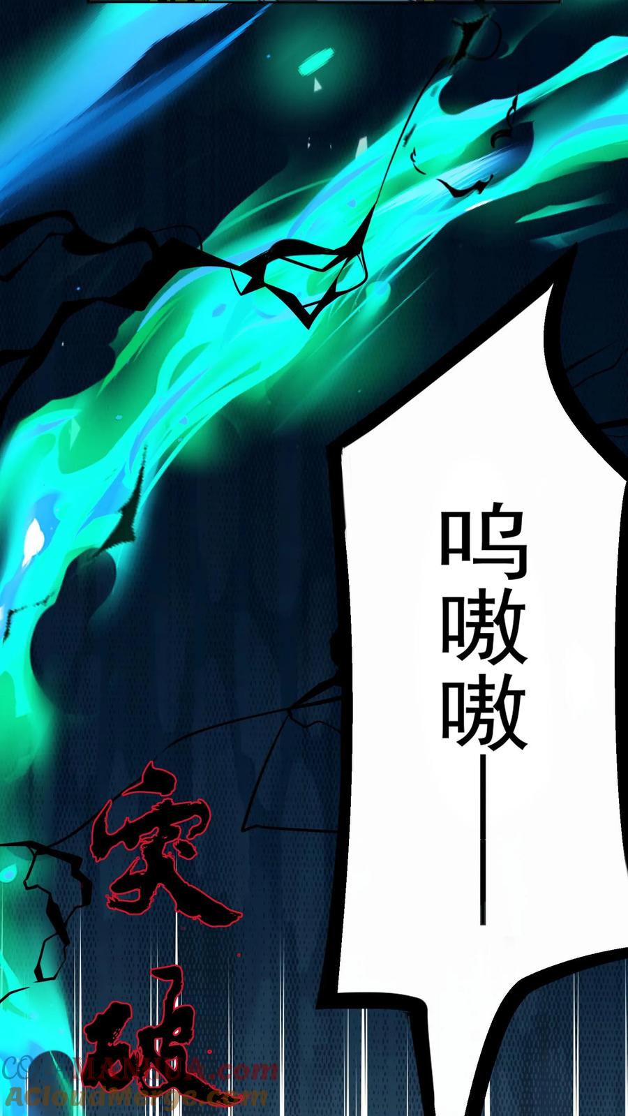 灵气复苏，我每天get一个新技能 - 第230话 刚突破的渣渣。 - 第15张图