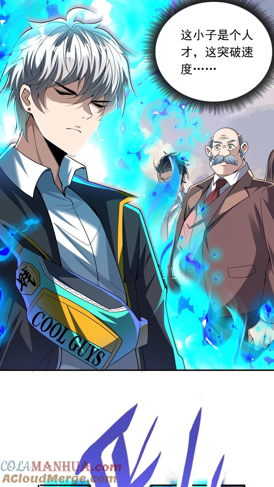 灵气复苏，我每天get一个新技能 - 第230话 刚突破的渣渣。 - 第13张图