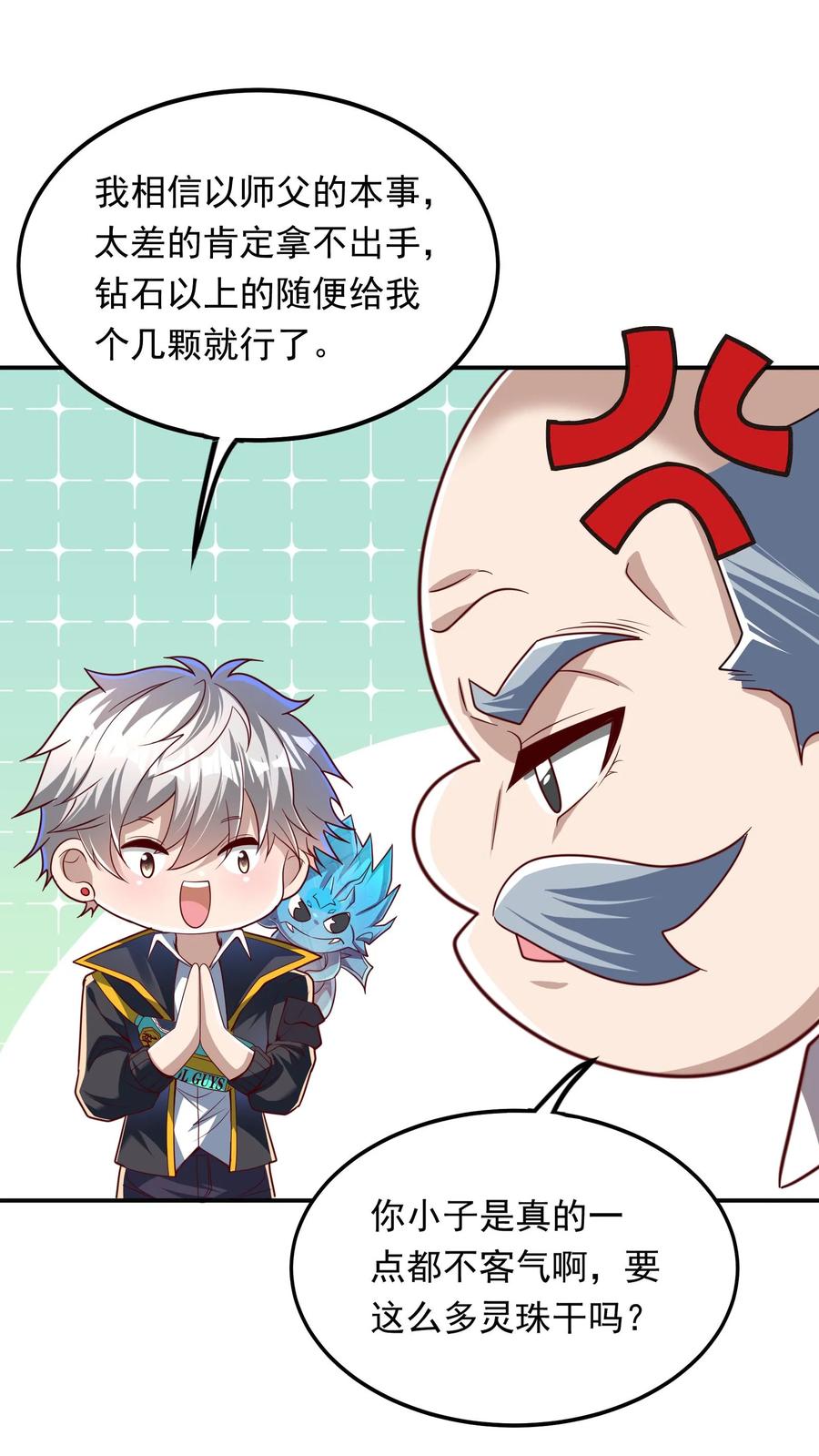 灵气复苏，我每天get一个新技能 - 第230话 刚突破的渣渣。 - 第6张图