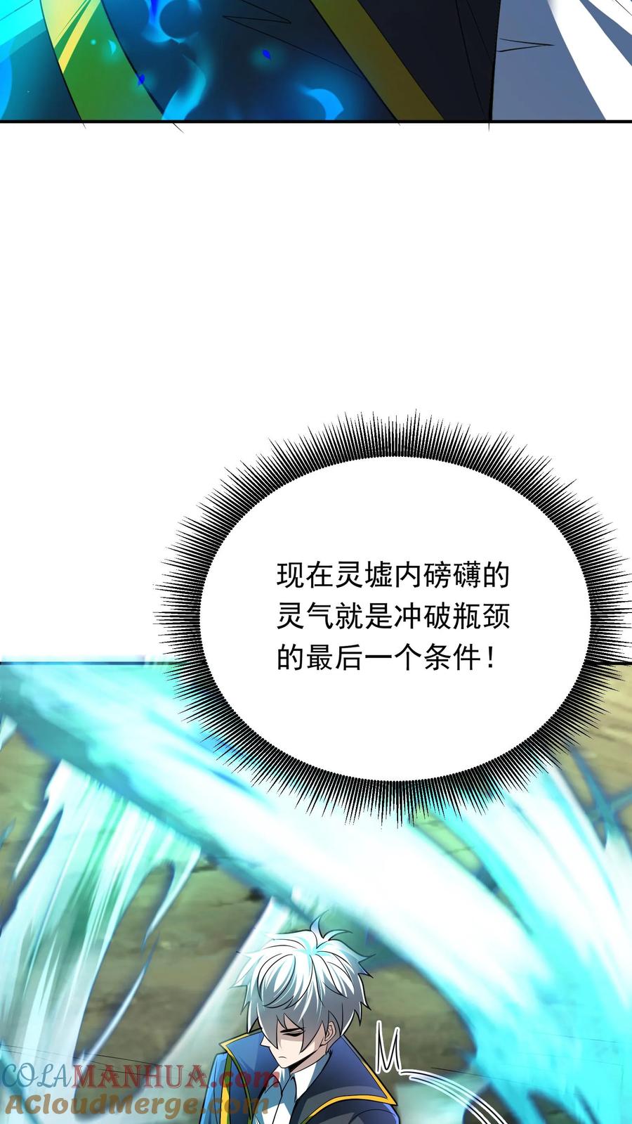 灵气复苏，我每天get一个新技能 - 第230话 刚突破的渣渣。 - 第11张图