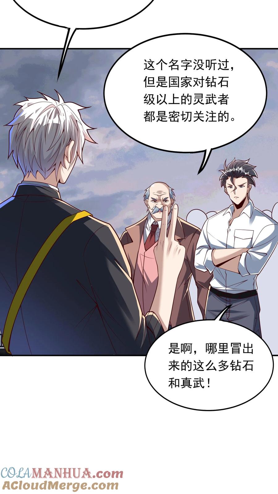 灵气复苏，我每天get一个新技能 - 第230话 刚突破的渣渣。 - 第25张图