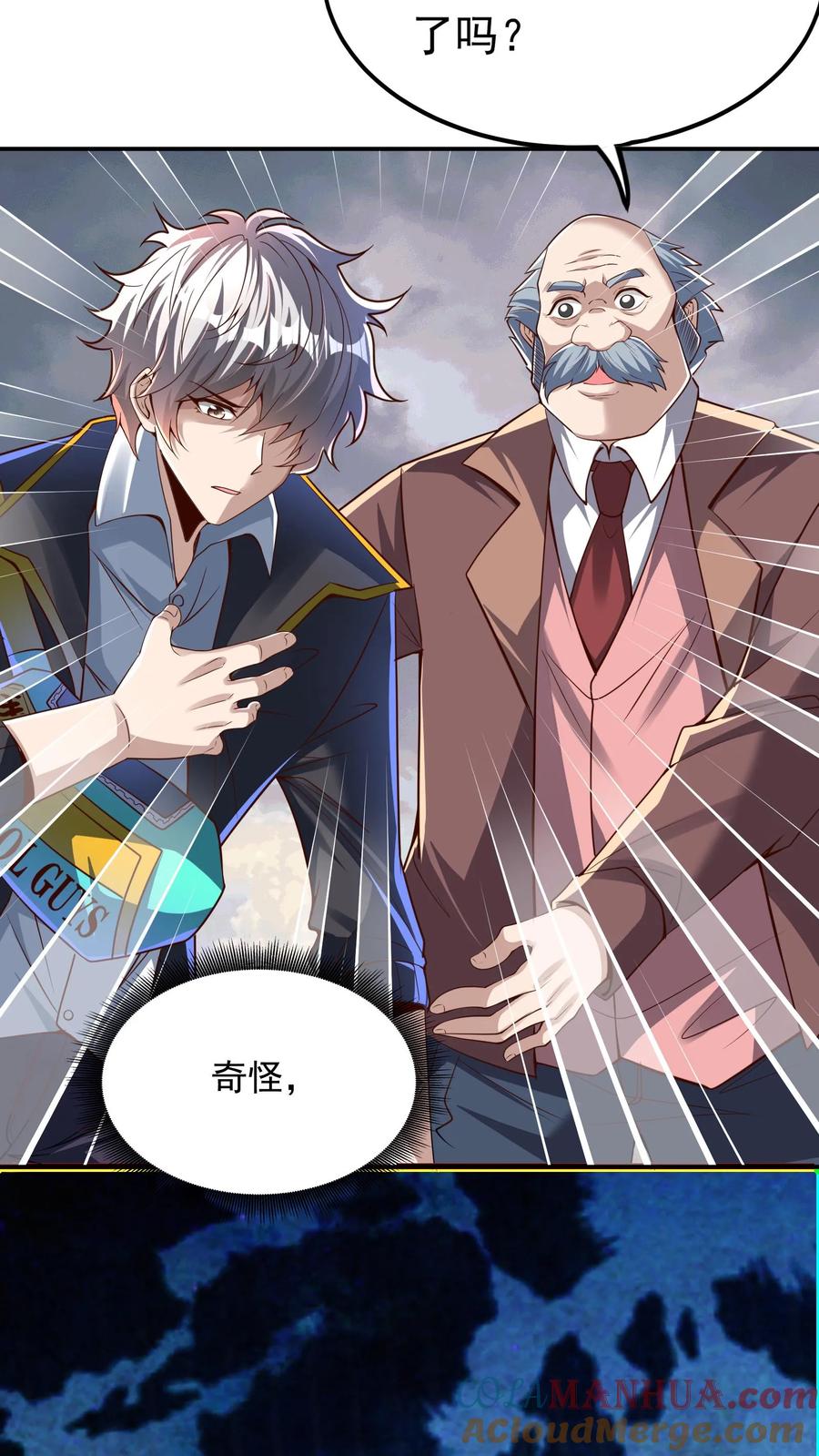 灵气复苏，我每天get一个新技能 - 第230话 刚突破的渣渣。 - 第19张图