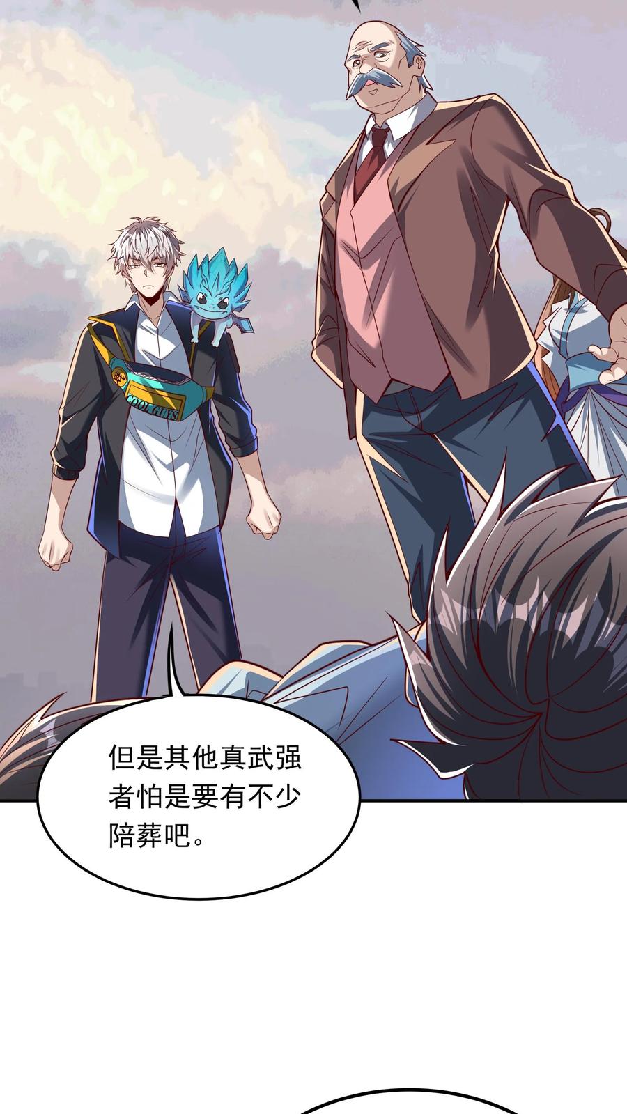 灵气复苏，我每天get一个新技能 - 第230话 刚突破的渣渣。 - 第4张图