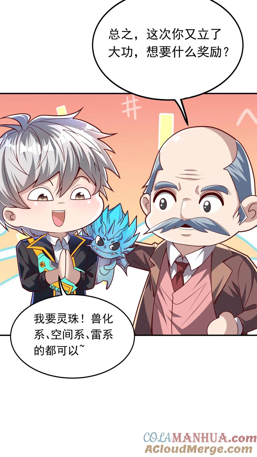 灵气复苏，我每天get一个新技能 - 第230话 刚突破的渣渣。 - 第5张图