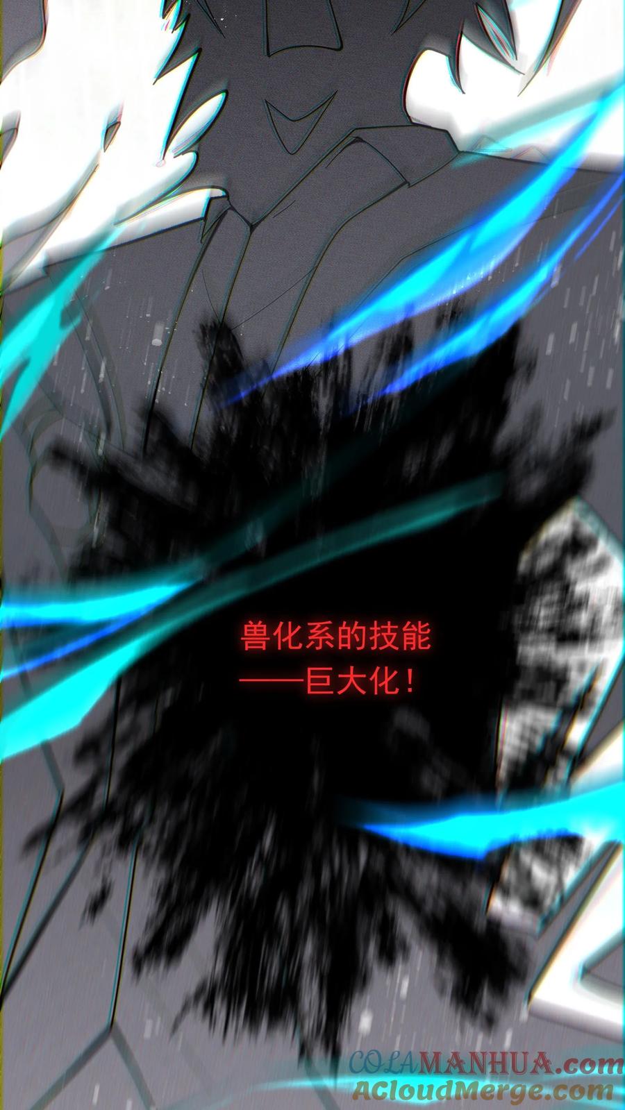 灵气复苏，我每天get一个新技能 - 第230话 刚突破的渣渣。 - 第21张图