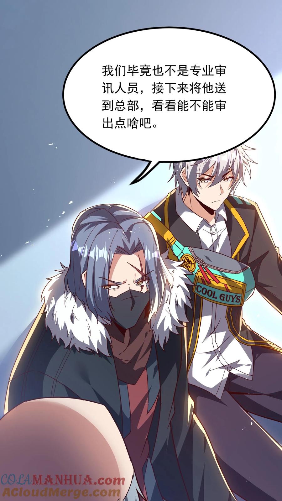 灵气复苏，我每天get一个新技能 - 第231话 怎么全校都来了。 - 第13张图