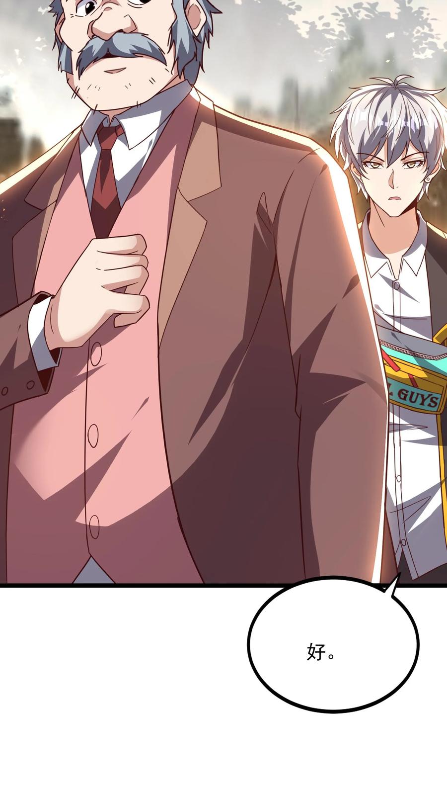 灵气复苏，我每天get一个新技能 - 第231话 怎么全校都来了。 - 第8张图