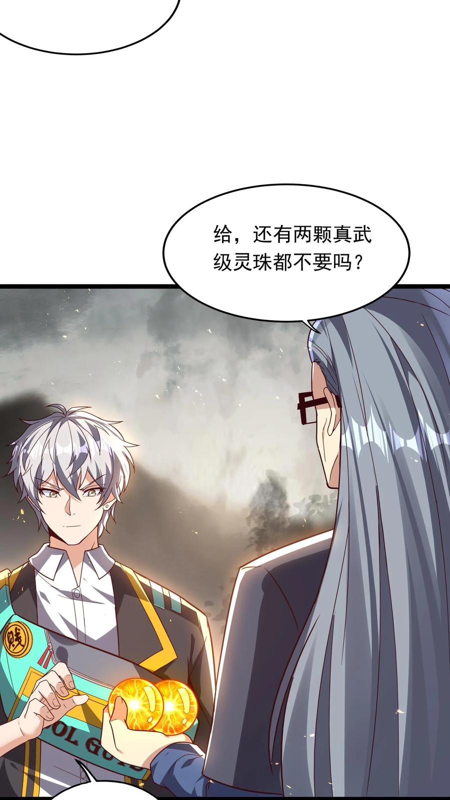 灵气复苏，我每天get一个新技能 - 第231话 怎么全校都来了。 - 第4张图